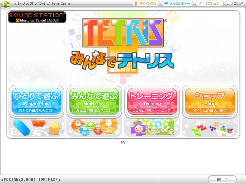 Tetris Online (Japan) - TetrisWiki
