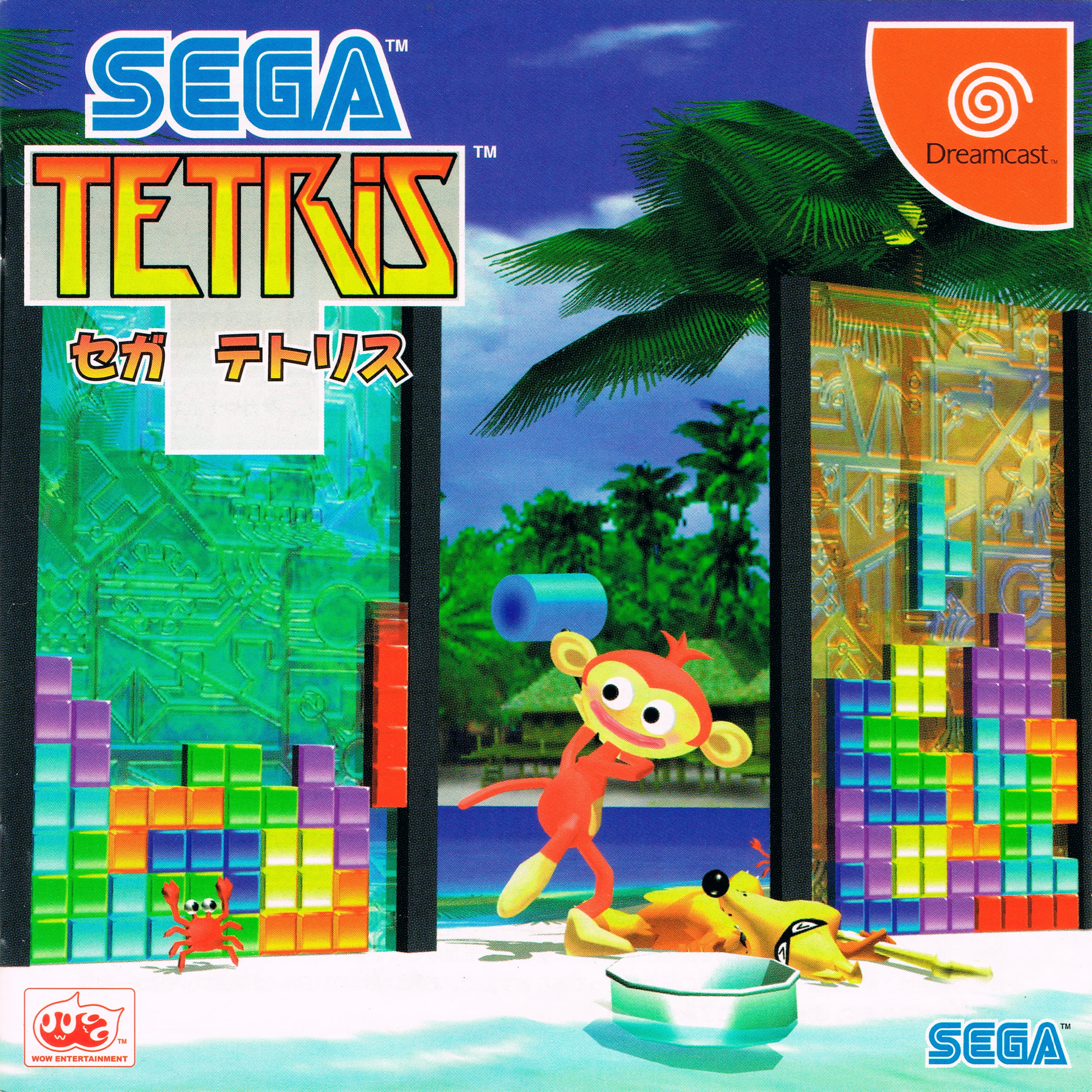 Игры файл сега. Sega Тетрис. Sega Tetris Dreamcast. Игра на сеге типа Тетрис. Тетрис на сеге название.