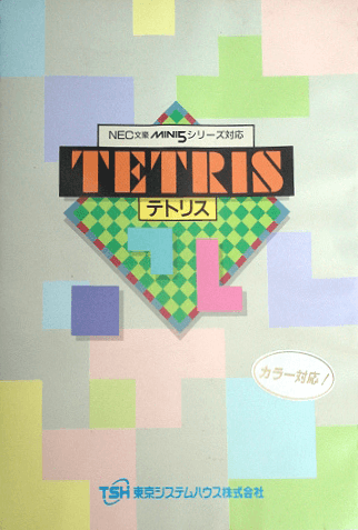 File:Tetris (NEC Mini5) boxart.png
