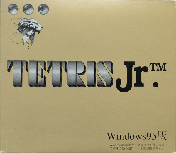 File:Tetris Jr. (Windows) boxart.jpg