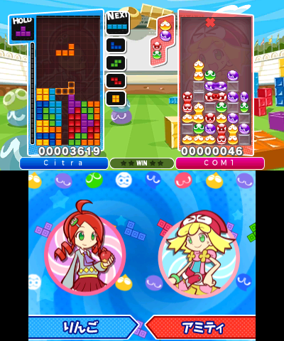 File:Puyo Puyo Tetris 3DS ingame.png