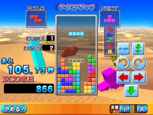 File:Tetris Twin ingame.jpeg