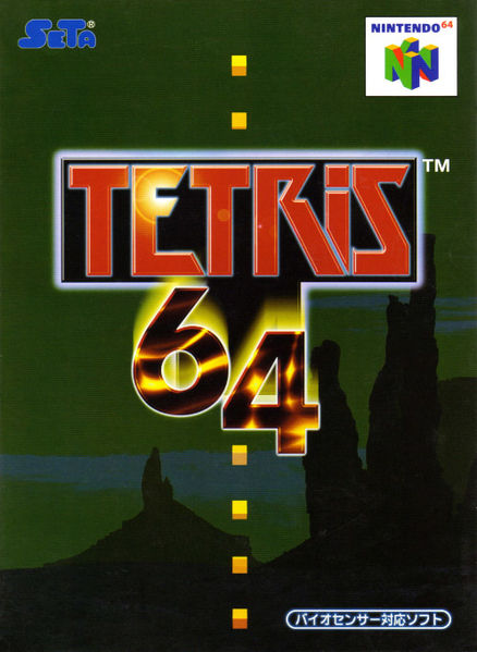 File:Tetris 64 boxart.jpg