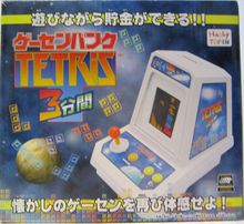 Arcade Bank 3 Minute Tetris boxart.jpg