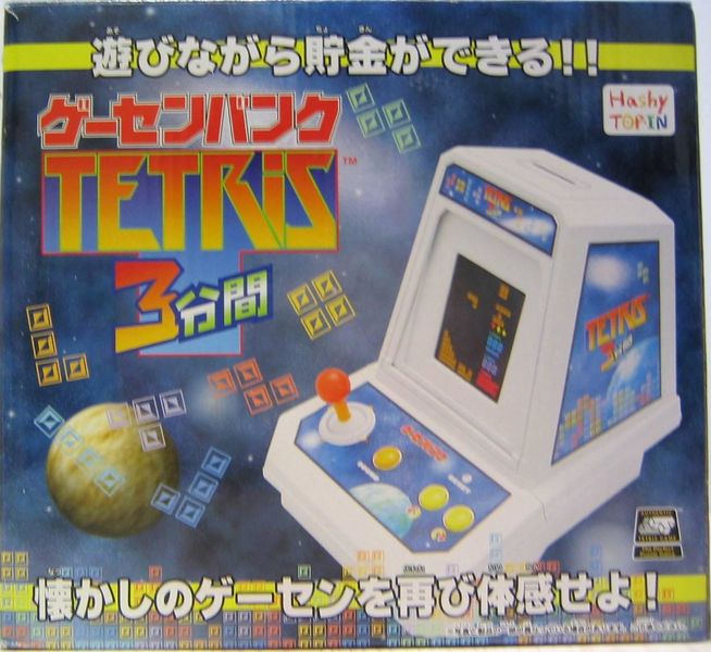 File:Arcade Bank 3 Minute Tetris boxart.jpg