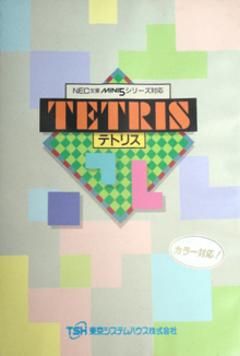 Tetris (NEC Mini5) boxart.png