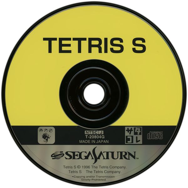 File:Tetris S (Rev A) disc.jpg