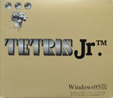 Tetris Jr. (Windows) boxart.jpg
