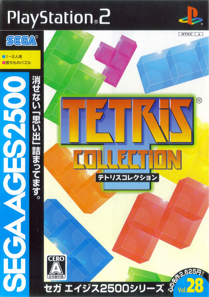 File:Sega Ages Tetris boxart.jpg