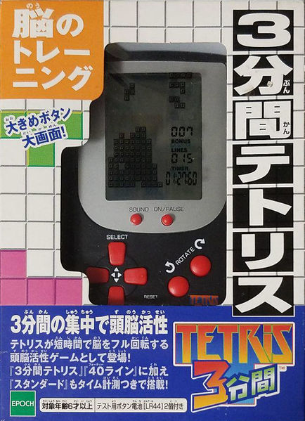 File:3 min Tetris boxart.jpg