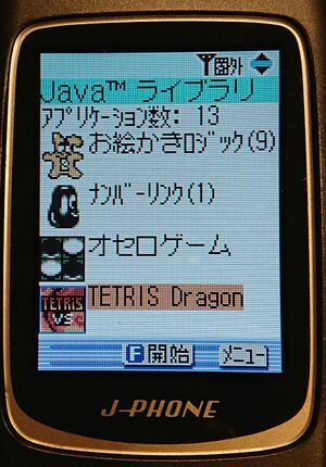 Tetris-dragon-menu.jpg