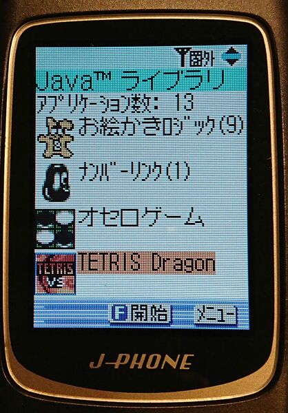 File:Tetris-dragon-menu.jpg