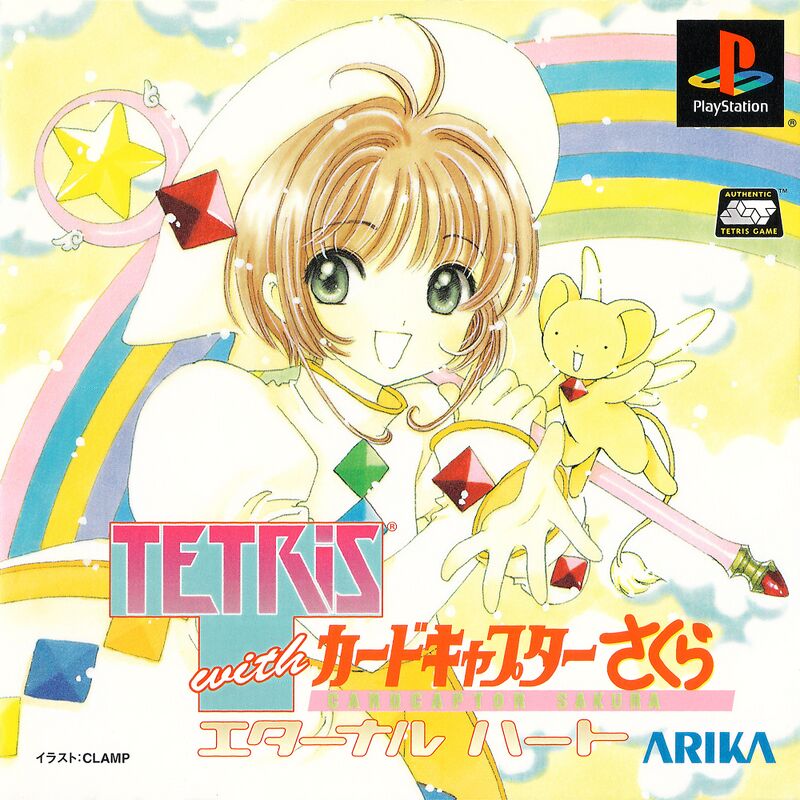 Tetris with Cardcaptor Sakura Eternal Heart - TetrisWiki