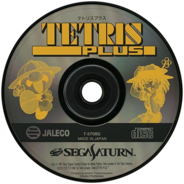 File:Tetris Plus (Saturn, JP) disc.jpg