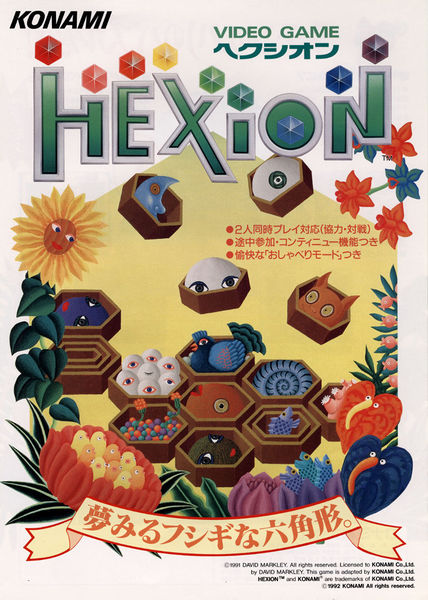 File:Hexion flyer.jpg