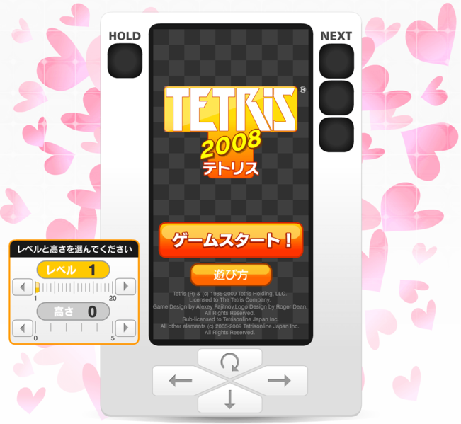 File:Tetris 2008 title.png