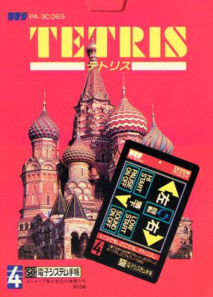 Tetris (Electronic Organizer) boxart.jpg