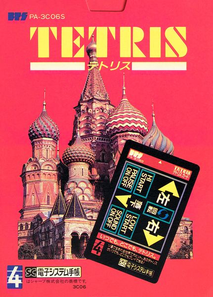 File:Tetris (Electronic Organizer) boxart.jpg